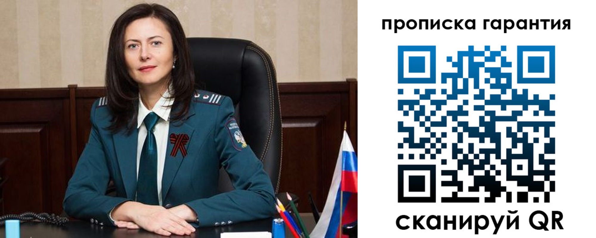 временная регистрация надежно в Коммунаре
