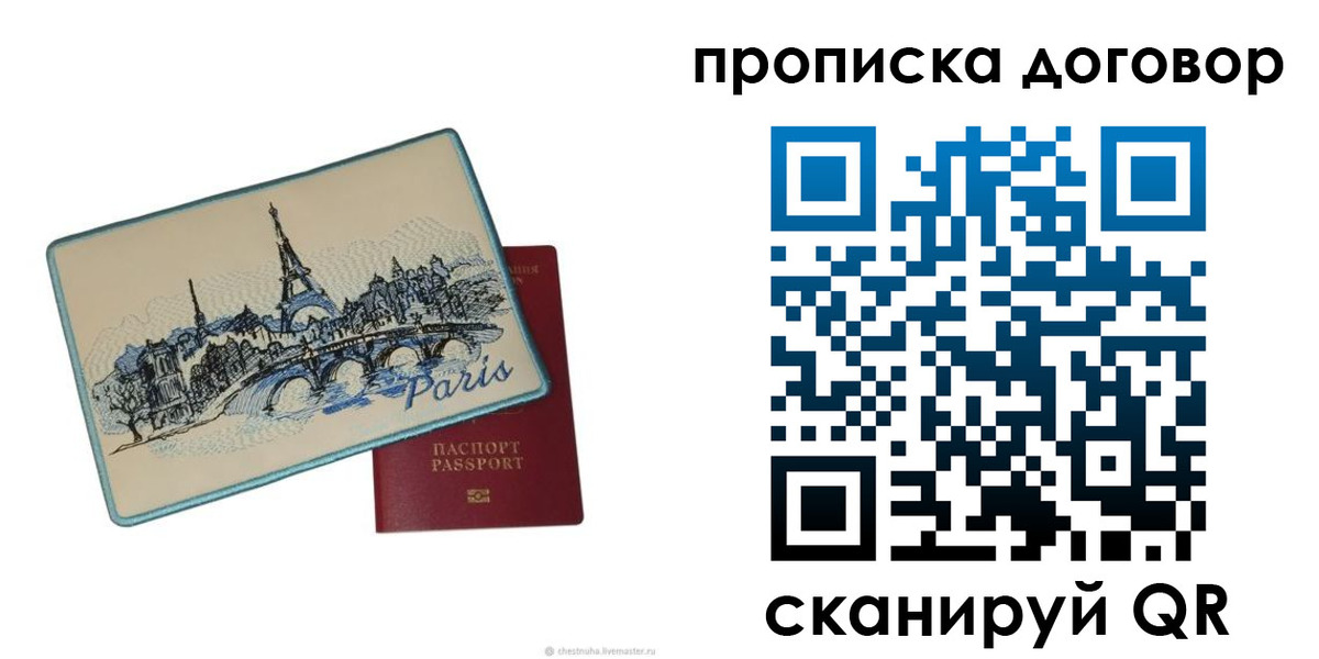 прописка гарантия в Коммунаре